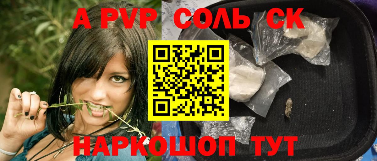 A PVP СК Алушта