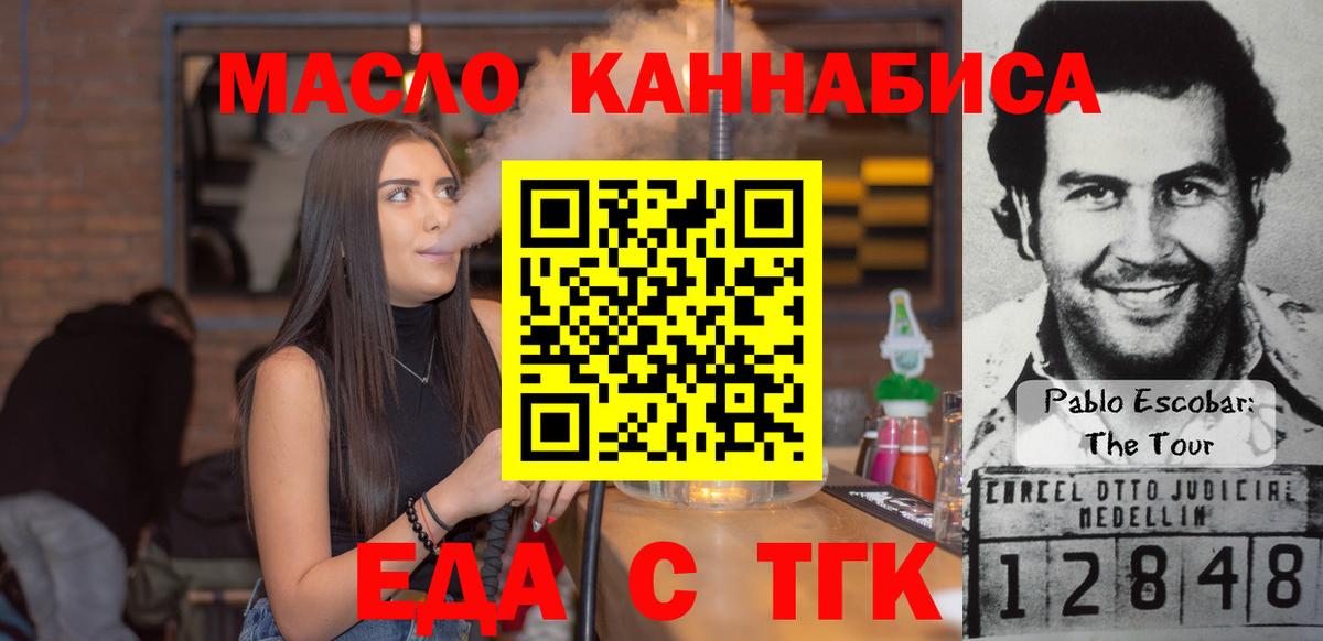 Алушта  Еда ТГК конопля  Вход с VPN 