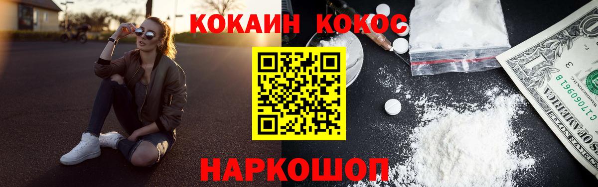 Cocaine  Cocaine 97%  Вход с VPN  Алушта  КОКАИН Колумбийский 