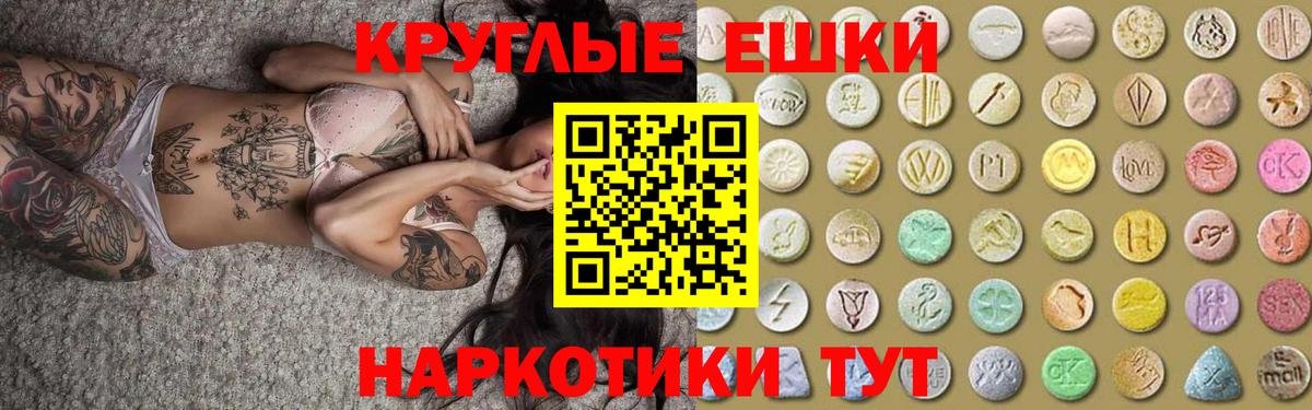 Экстази 280мг  Вход с VPN  Алушта  ЭКСТАЗИ ешки 