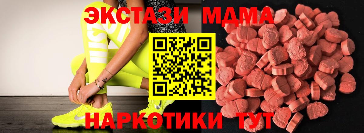 Ecstasy 280 MDMA Алушта