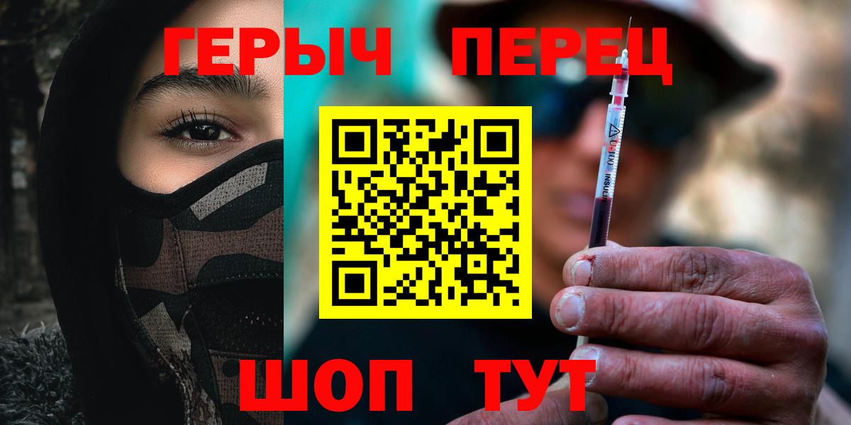 Алушта  Героин хмурый  Вход с VPN 