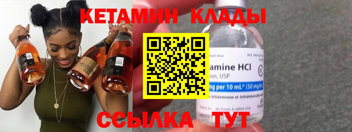КЕТАМИН VHQ Алушта