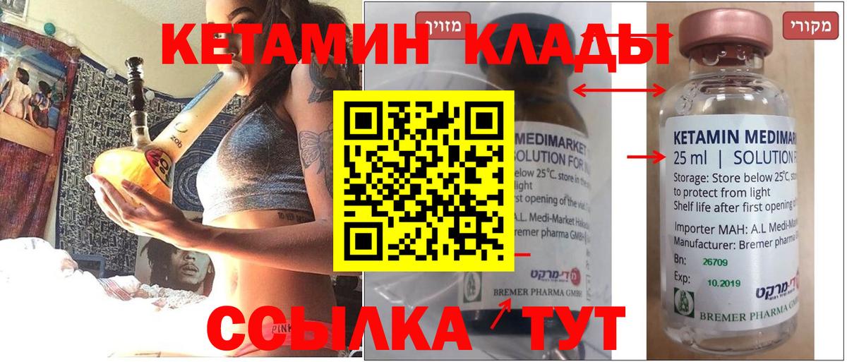 Алушта  КЕТАМИН ketamine  Кетамин ketamine  Вход с VPN 