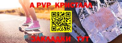 ALPHA-PVP Анапа