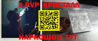 альфа пвп VHQ Ангарск