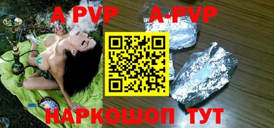 альфа пвп VHQ Ангарск