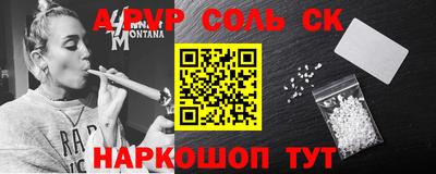 ALPHA-PVP Анапа