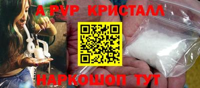 ALPHA-PVP Анапа