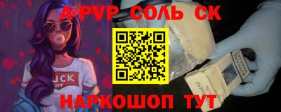 ALPHA-PVP Анапа