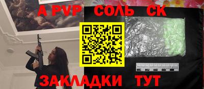 ALPHA-PVP Анапа