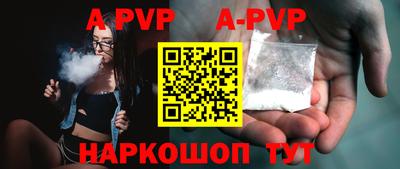 альфа пвп VHQ Ангарск