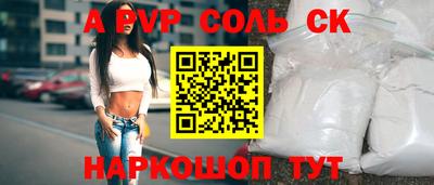 альфа пвп VHQ Ангарск