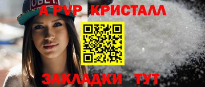 альфа пвп VHQ Ангарск
