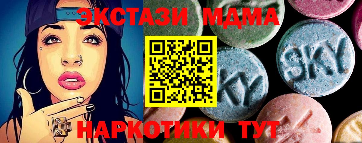 MDMA VHQ Алушта