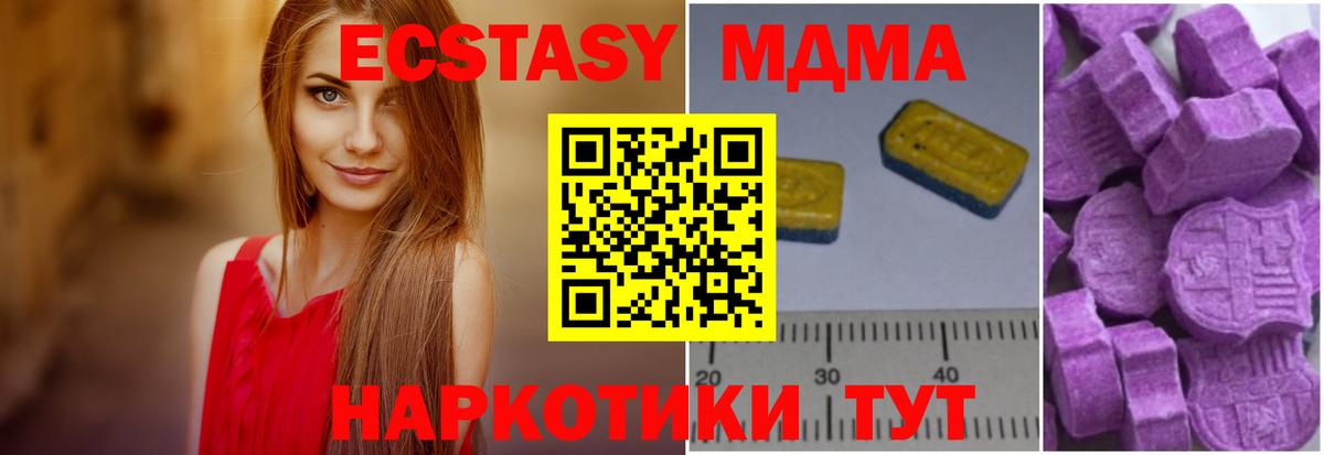 Алушта  МДМА Molly  Вход с VPN  MDMA  МДМА молли 