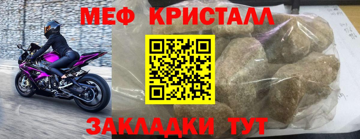 хочу наркоту  Вход с VPN  Алушта  МЯУ-МЯУ  Меф мука  блэк спрут сайт  Меф мяу мяу  Мефедрон 
