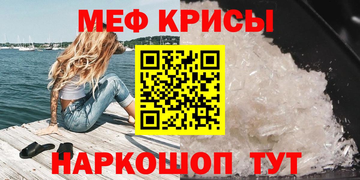 Меф мука Алушта