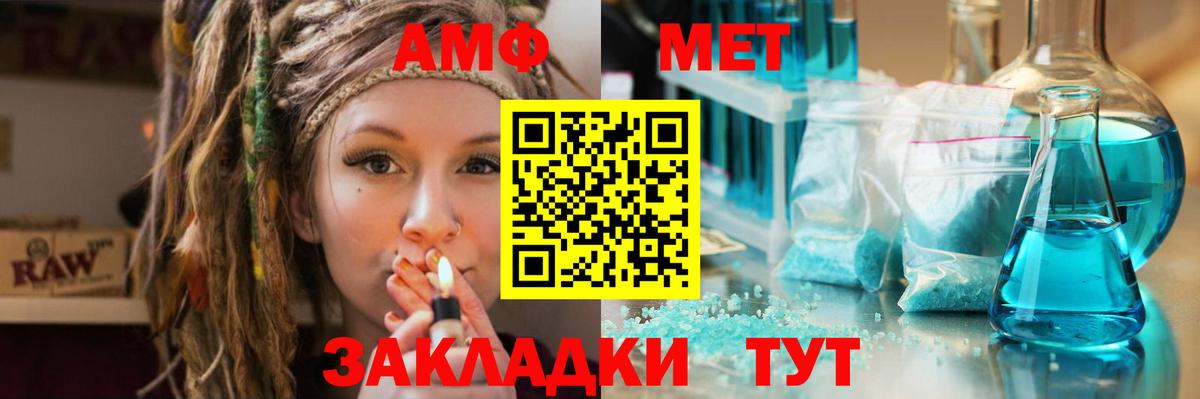 МЕТАМФЕТАМИН Декстрометамфетамин 99.9% Алушта